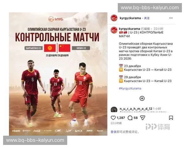 龙之觉醒还是中亚奇袭?国足对阵吉尔吉斯斯坦:一场关乎荣誉与重生的宿命对决 龙之觉醒还是中亚奇袭?国足对阵吉尔吉斯斯坦:一场关乎荣誉与重生的宿命对决